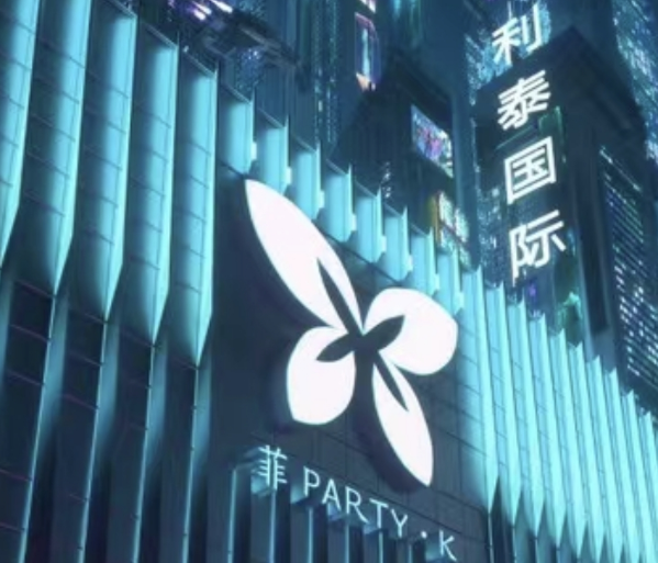 南宁菲PARTYK消费 利泰国际KTV