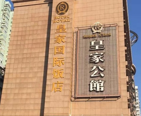 玛沁夜场真空服务最好体验-皇家公馆KTV消费点评