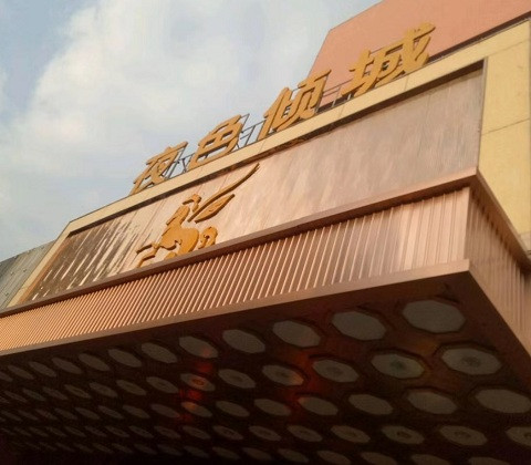 肃宁荤KTV陪唱价格表便宜推荐-夜色国际KTV消费点评