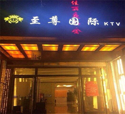 玛沁荤的KTV陪唱公主美女哪家最多-至尊国际KTV会所消费价格